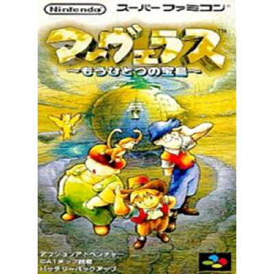 楽天市場 任天堂 Sf マーヴェラス もうひとつの宝島 Super Famicom 価格比較 商品価格ナビ 楽天市場 任天堂 Sf マーヴェラス もうひとつの宝島 Super Famicom 価格比較 商品価格ナビ